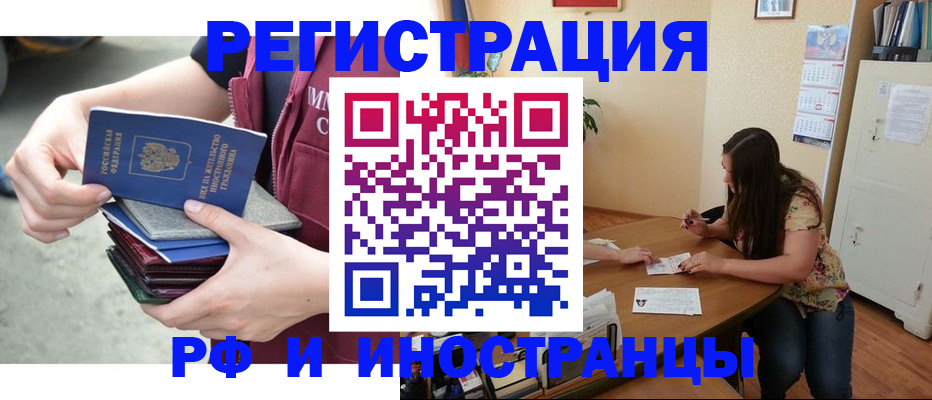 прописка в квартире в Якутске