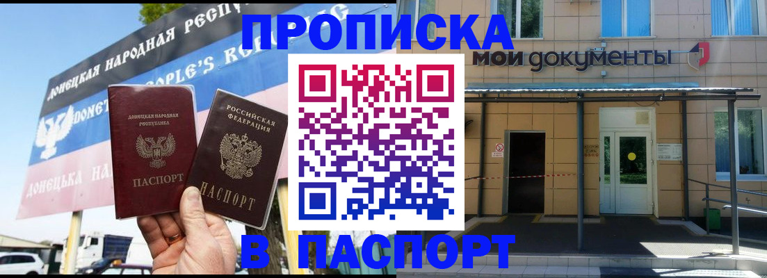 временная регистрация госуслуги в Якутске